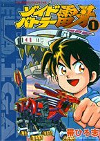 ゾイドバトラー雷牙 | ZOIDS/ゾイドシリーズ | ORICON NEWS